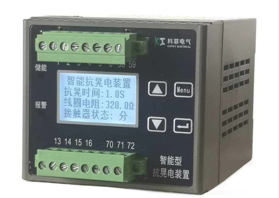 HC-KHD 係列智能型抗晃電裝置