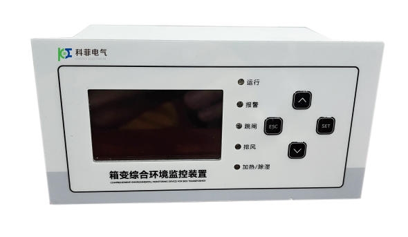 HC500箱變綜合環境監控係統